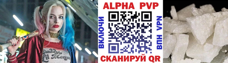 A-PVP VHQ Ржев