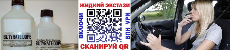 Купить  Ржев  БУТИРАТ вода 