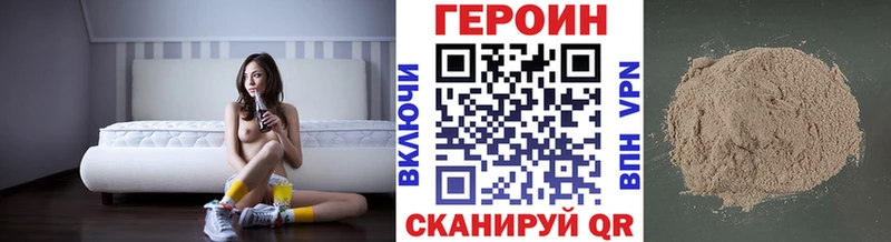 Купить  Ржев  ГЕРОИН хмурый 