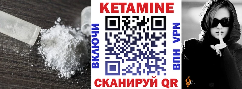 Кетамин VHQ Ржев