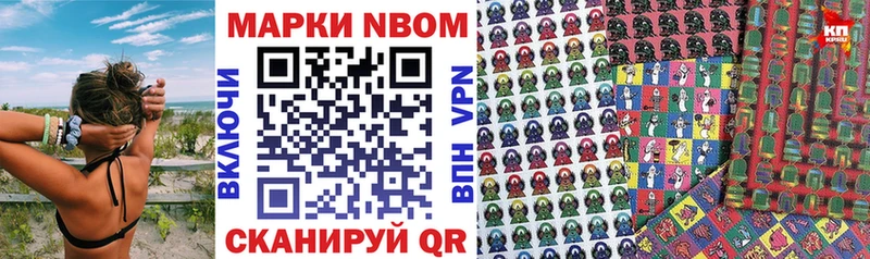 Марки 25I-NBOMe 1,8мг Ржев